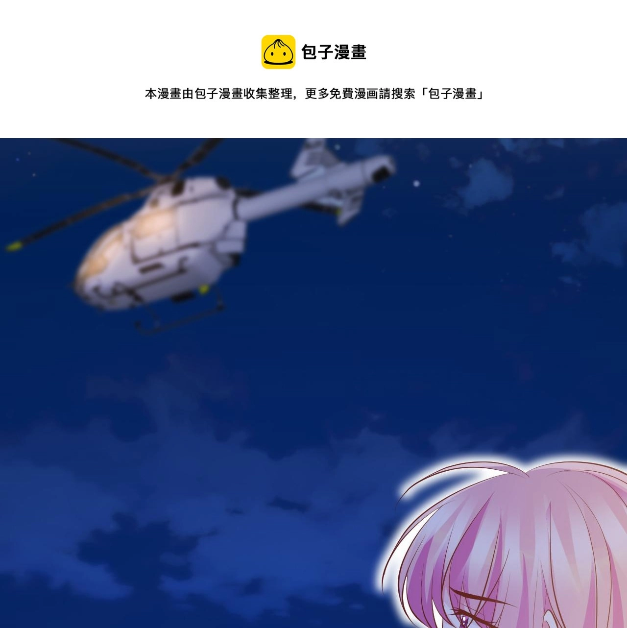 第312 落单108