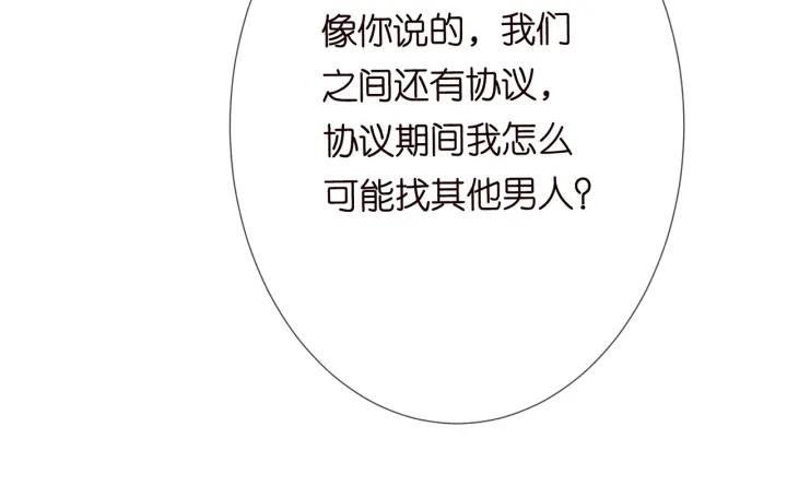 第193话 可可，求你别这样…13