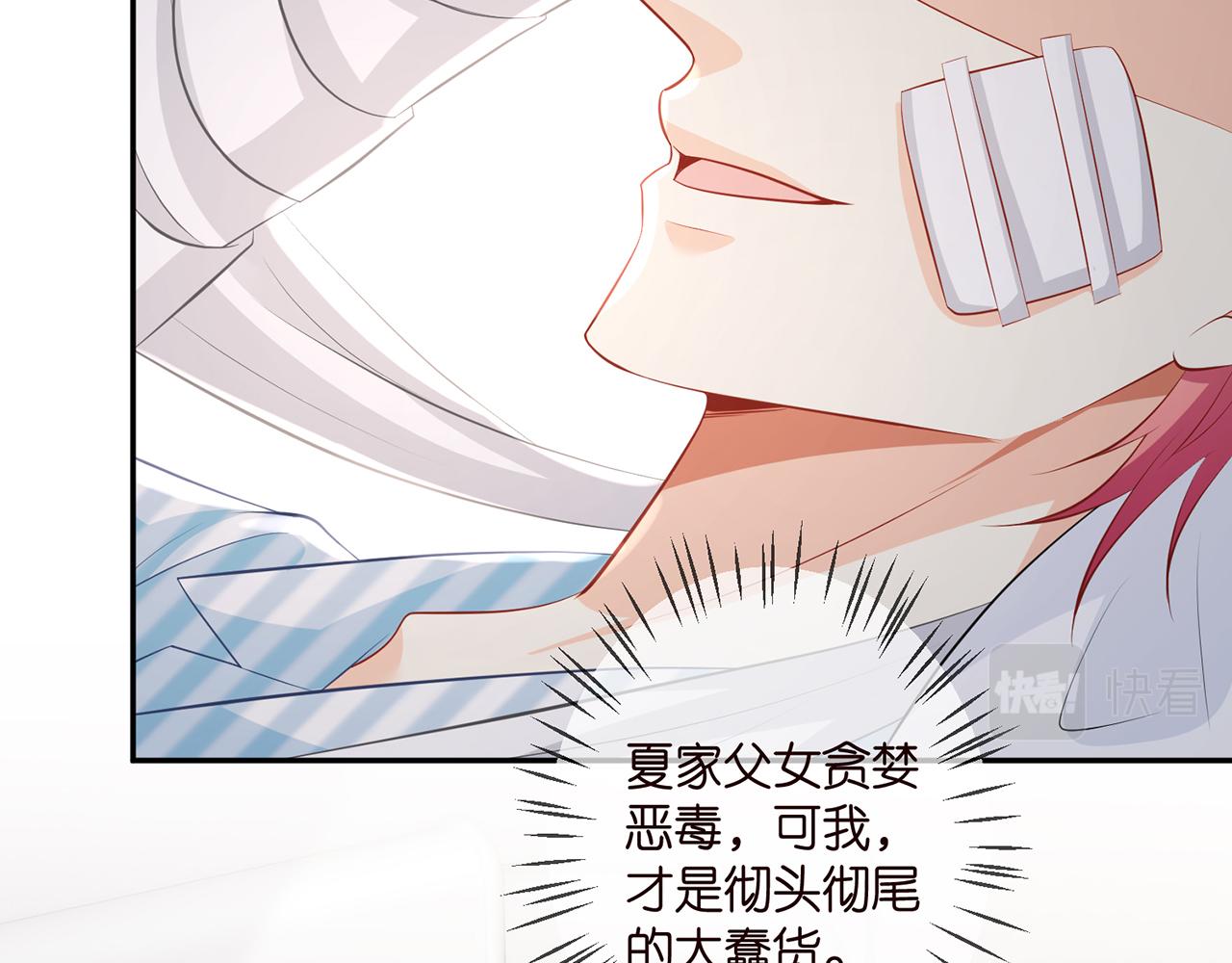 第327 连城的怀疑55