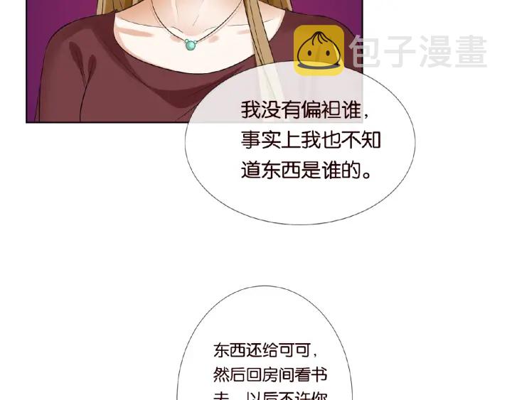 第27话 他出现的好及时66