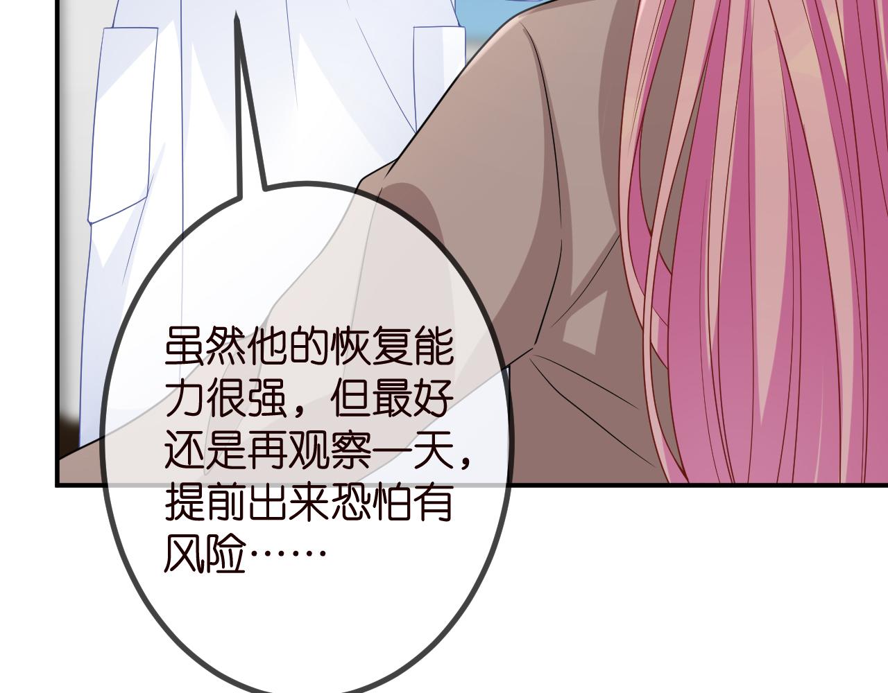 第325 苏醒48