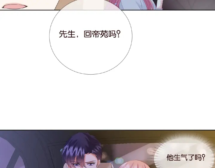 第64话 糟糕的吻技74