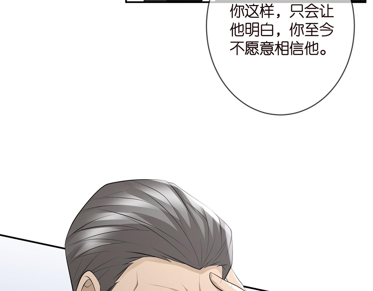 第346话 不敢信任的人96