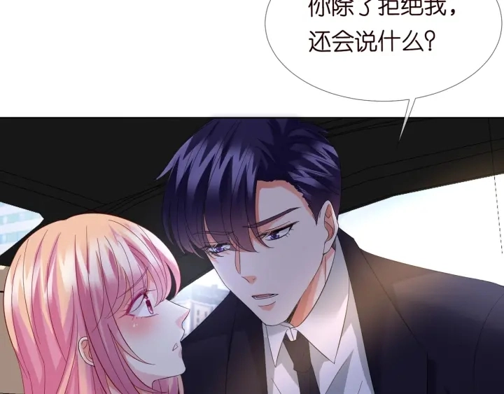 第102话 亲一下都不行？67