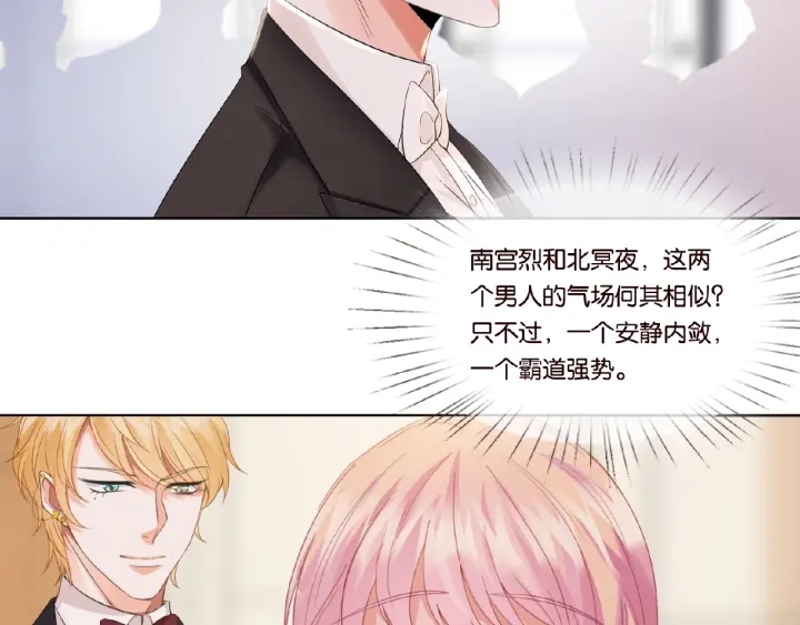第23话 这里不是谈工作的地方10