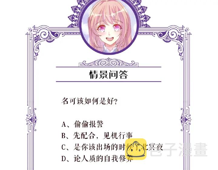 第44话 别！我们不能这样77