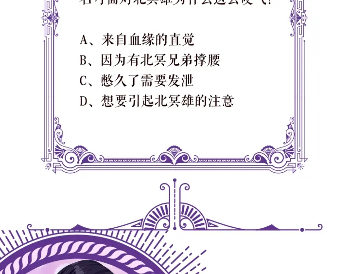 第187话 名可怒怼北冥雄113