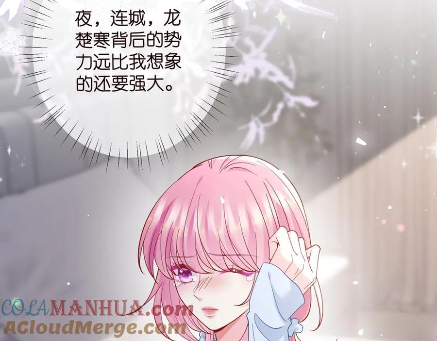 第488 龙楚寒的怀疑104