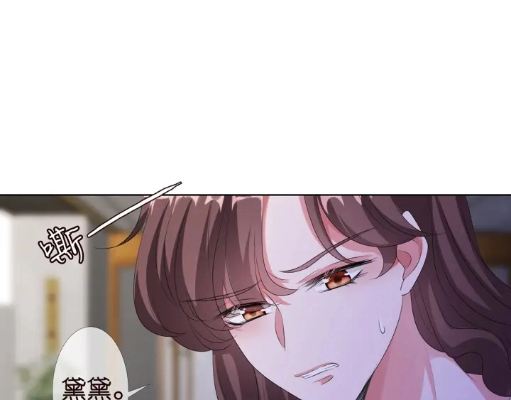 第146话 高段位绿茶70