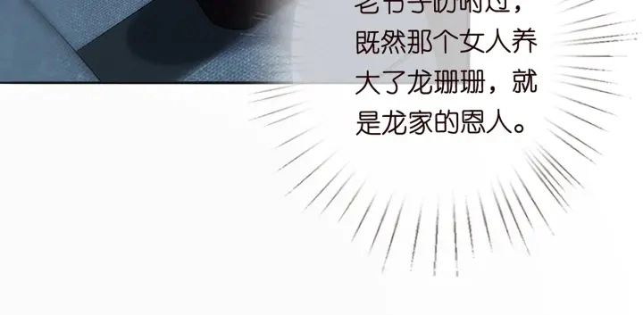 第219话 隔墙有耳69