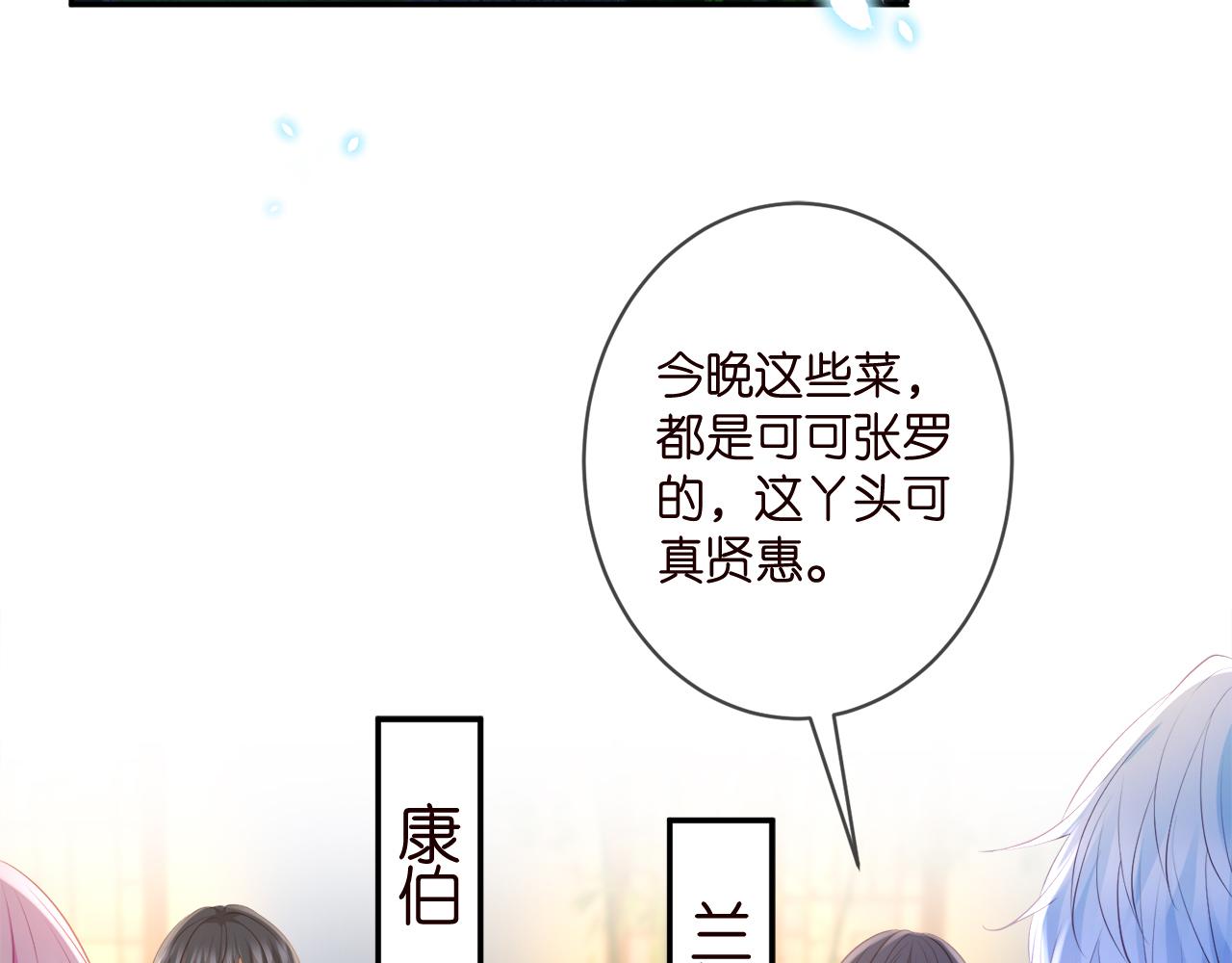 第348 来自连城的挑衅45