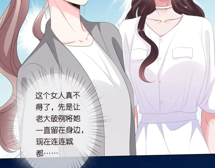 第128话 宇宙醋王北冥夜21