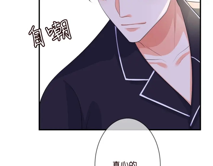 第250 被辜负的信任48