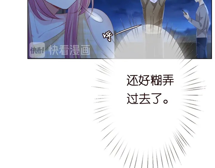 第145话 谁是北冥夜的女人16