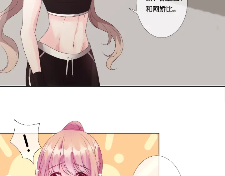 第55话 刺激的竞技场81