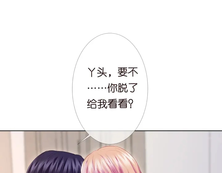 第149话 病房内的暧昧17