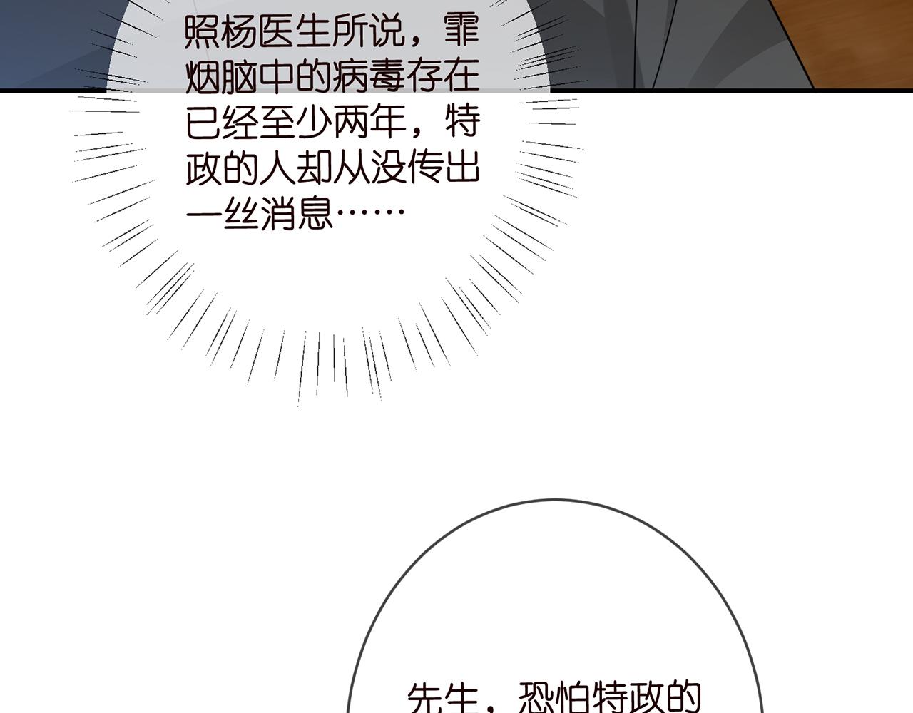 第420 内鬼82