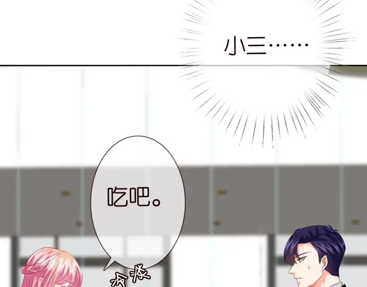 第171话 那个叫名可的小三93