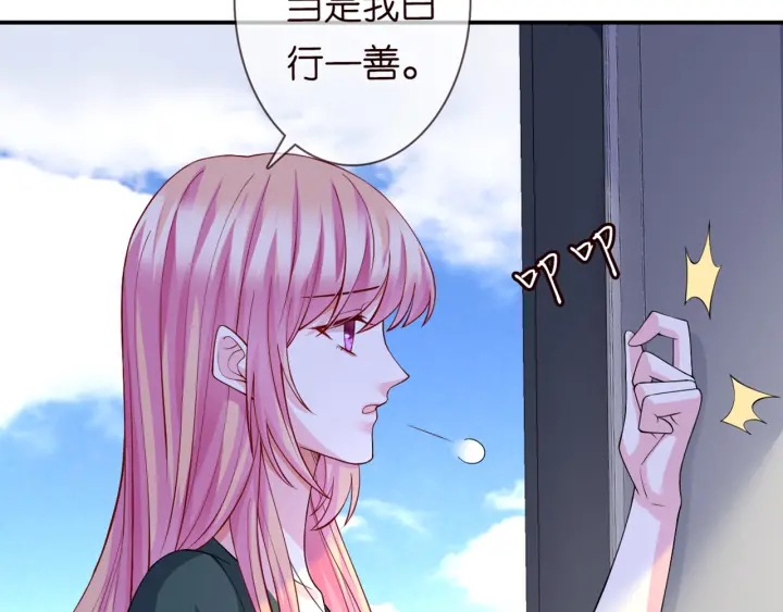 第251 藏不住的真心76