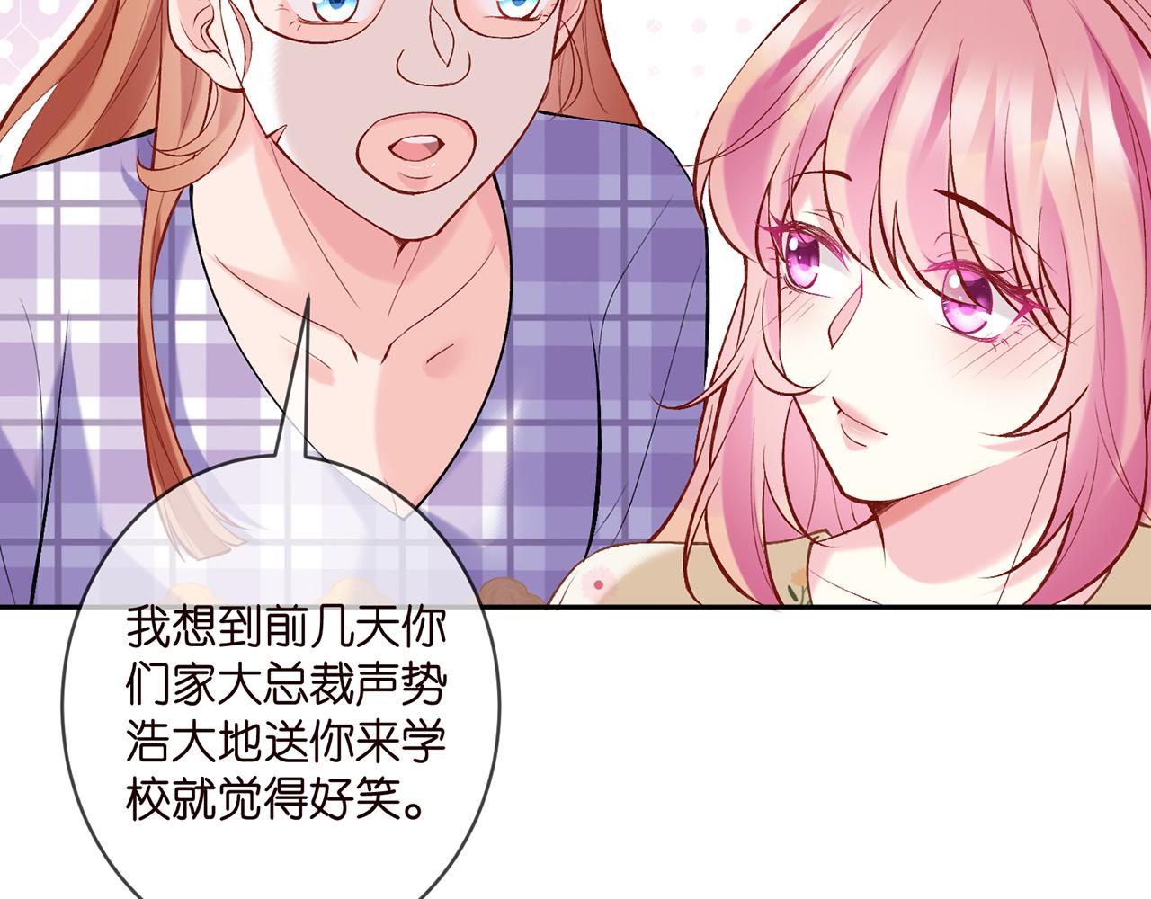 第357话 深夜邀约45