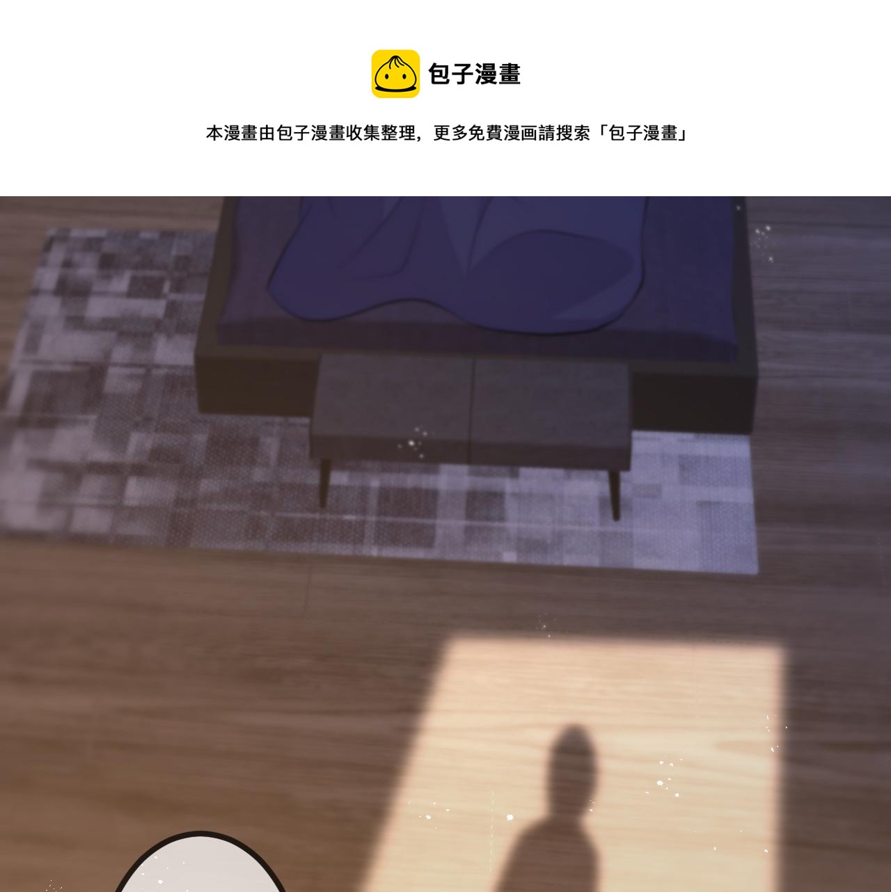 第312 落单96