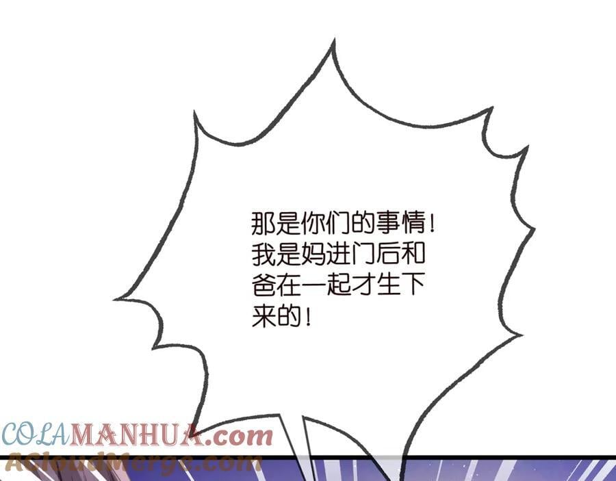 第483 豪门秘辛44