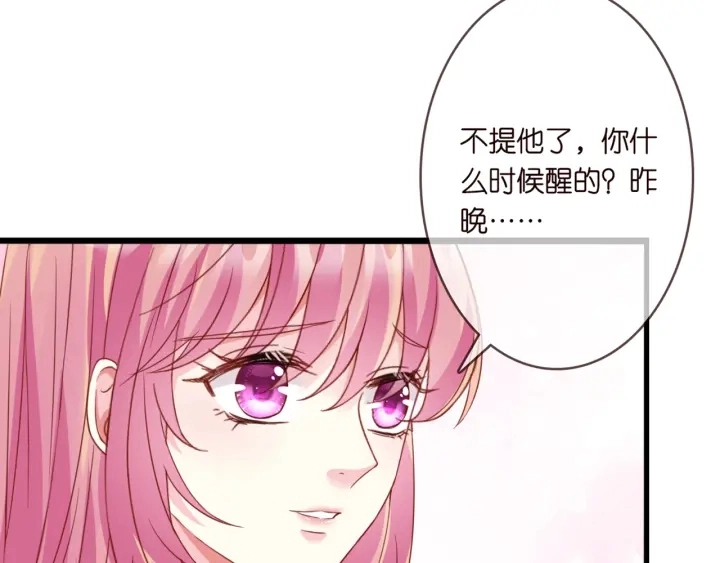 第250 被辜负的信任34