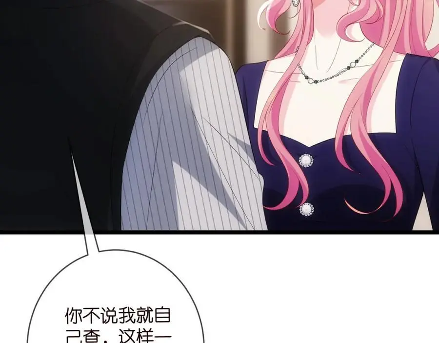第499话 名门挚爱51