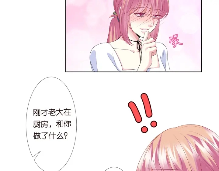 第138话 我不会让你嫁进这个68