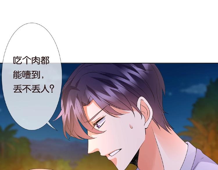 第 57话 不要欺负我！51