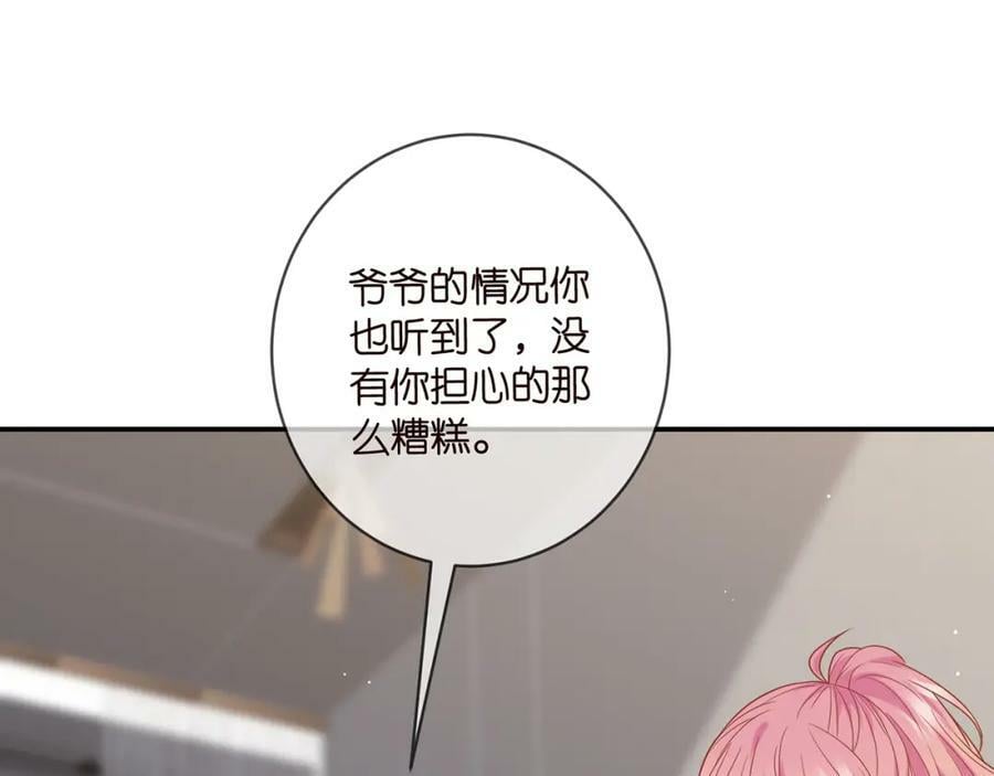 第448 严冰冰失控17