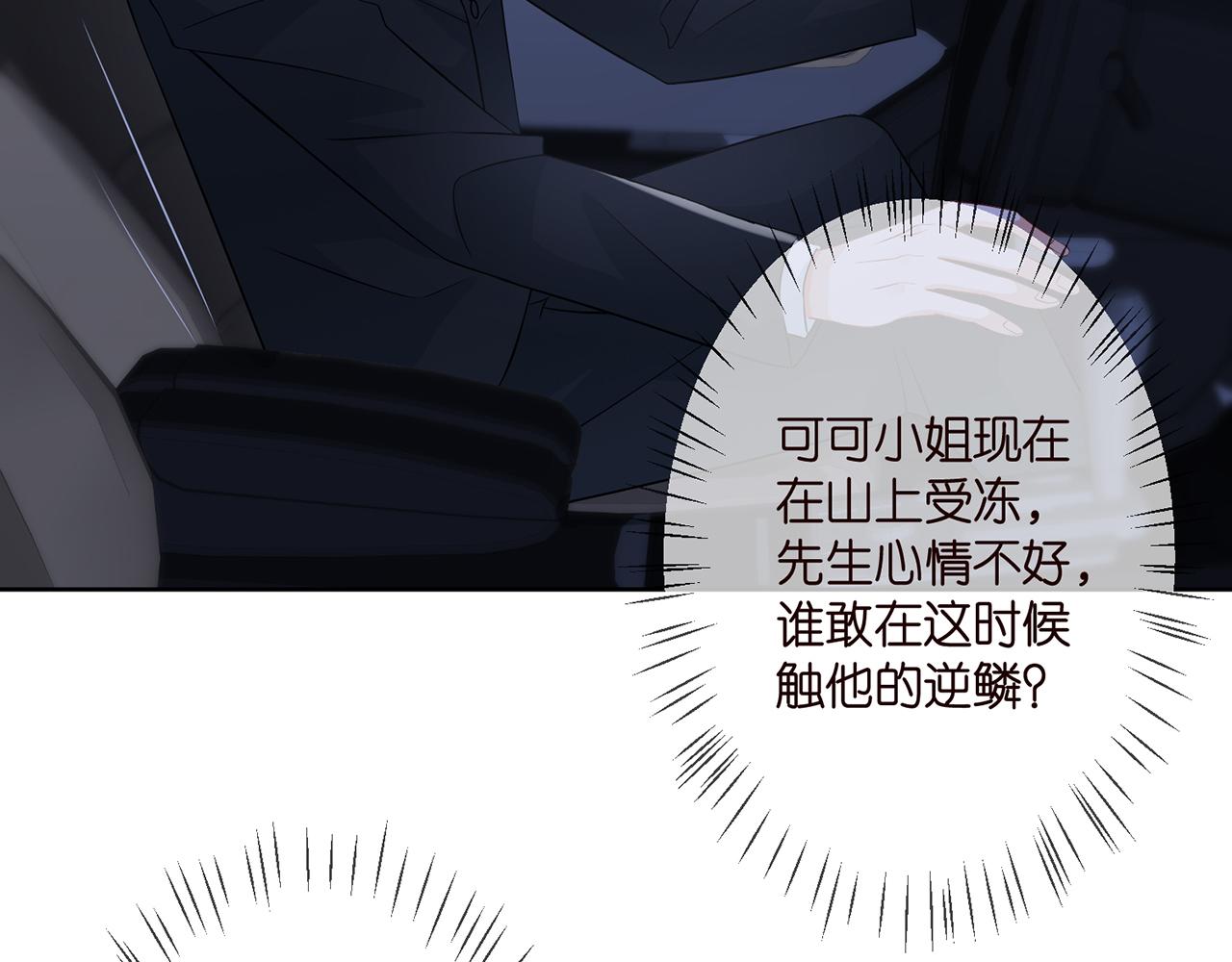 第290 女人是祸水73