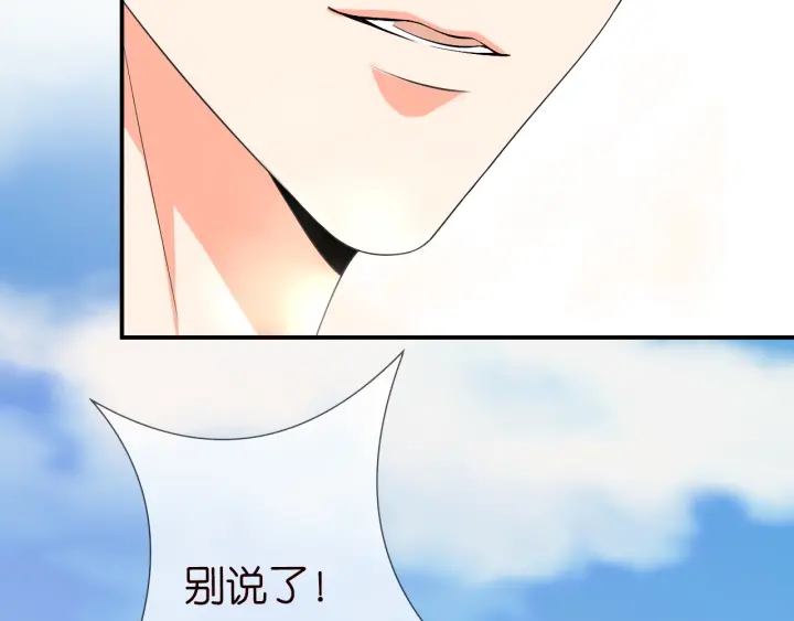 第205话 小树林中的失控76