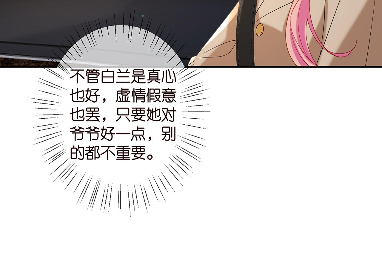 第357话 深夜邀约15