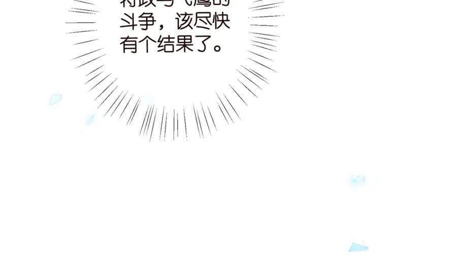 第488 龙楚寒的怀疑14