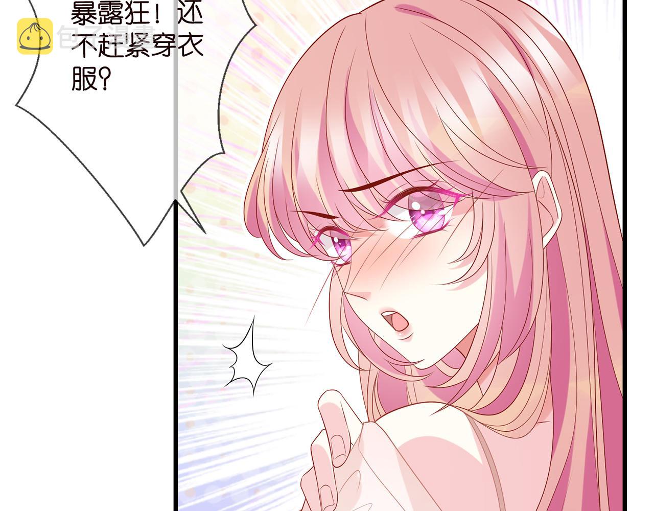 第343 北冥雄的顾虑8