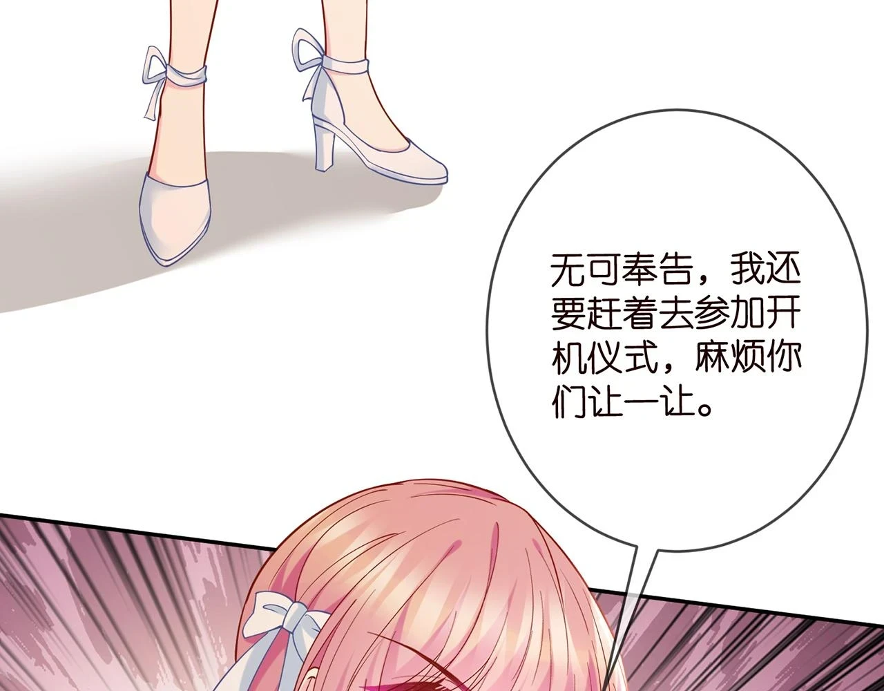 第422 娱记的恶意105