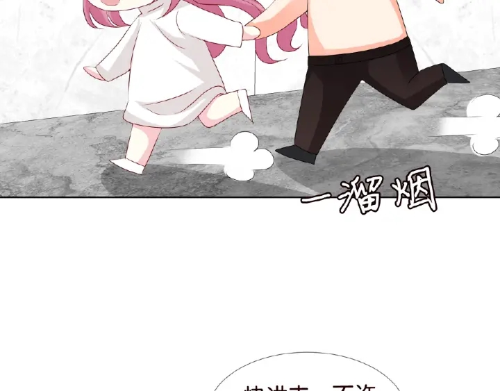 第76话 一夜荒唐34