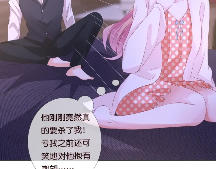 第88话 我怀的是你的孩子啊！50