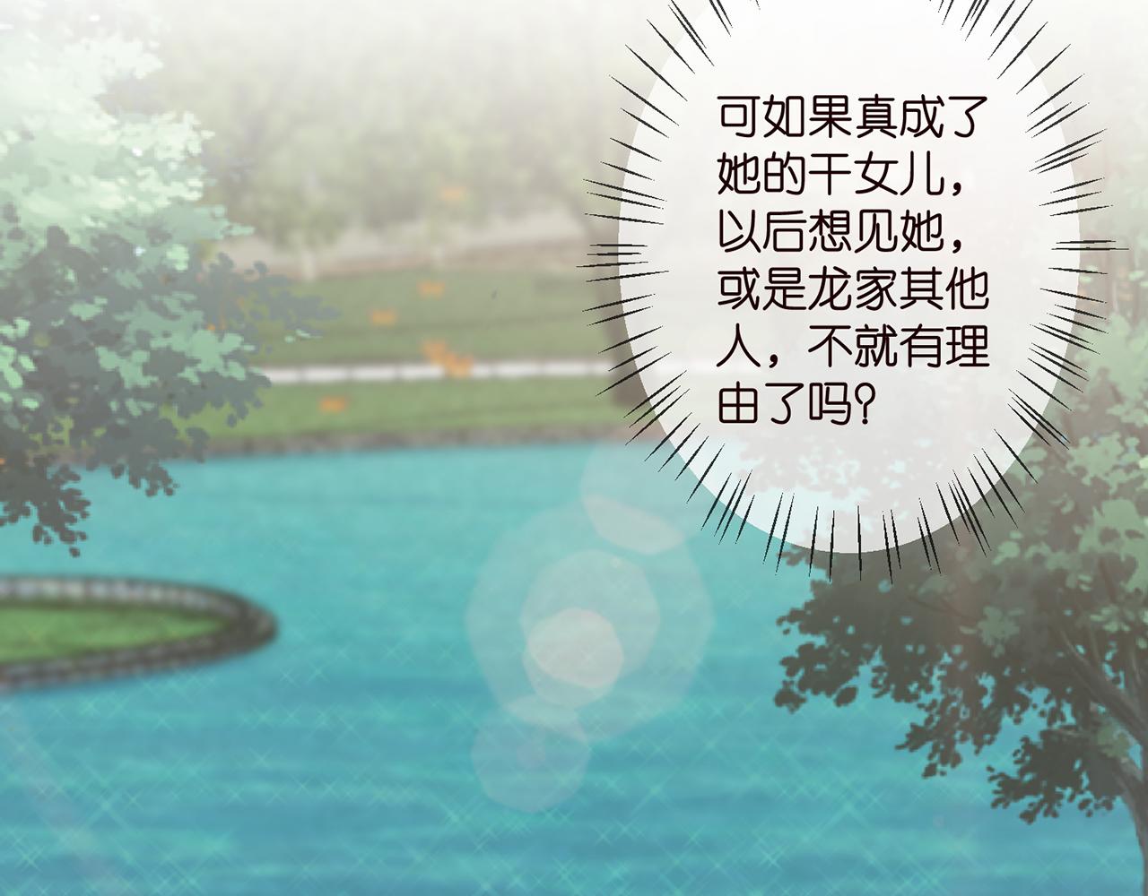 第285 冒牌货28