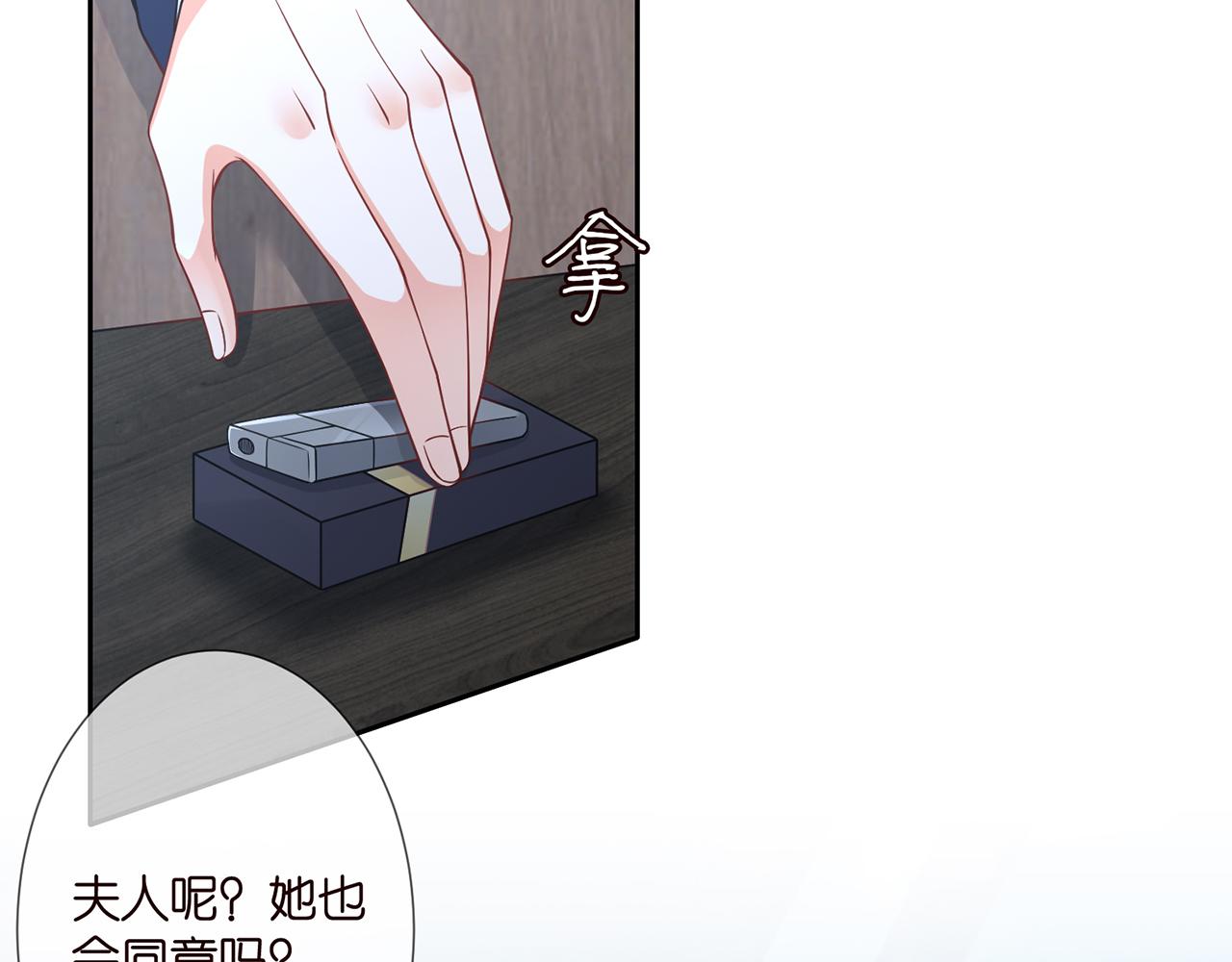 第264 放弃复仇25