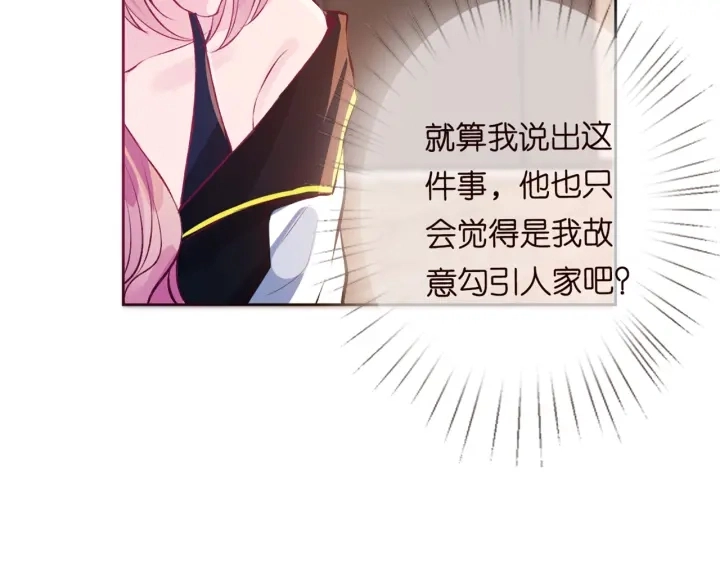 第157话 不能说的小秘密75