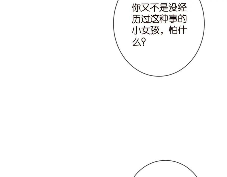 第454 尴尬的声音73