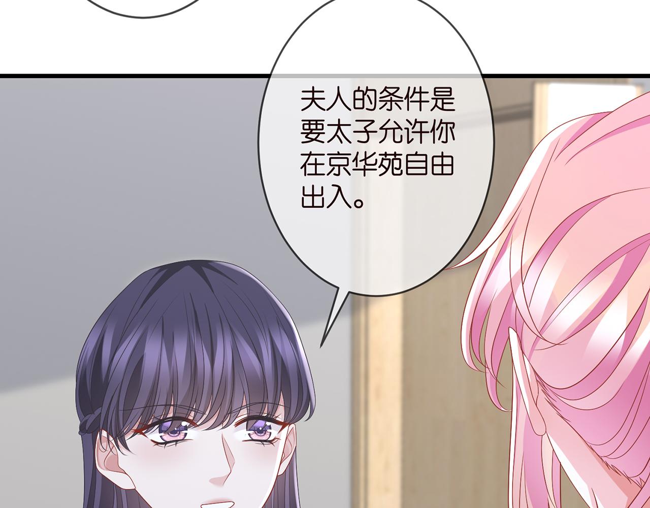 第285 冒牌货5