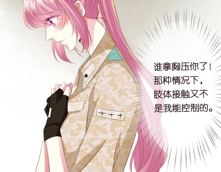 第157话 不能说的小秘密21