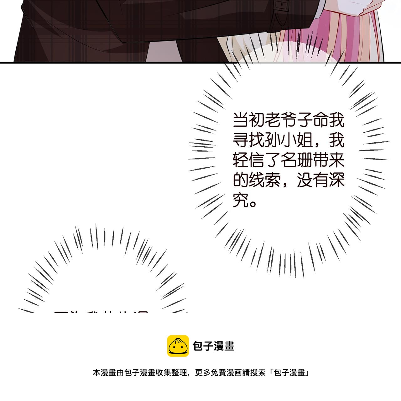 第310 妹妹，对不起76