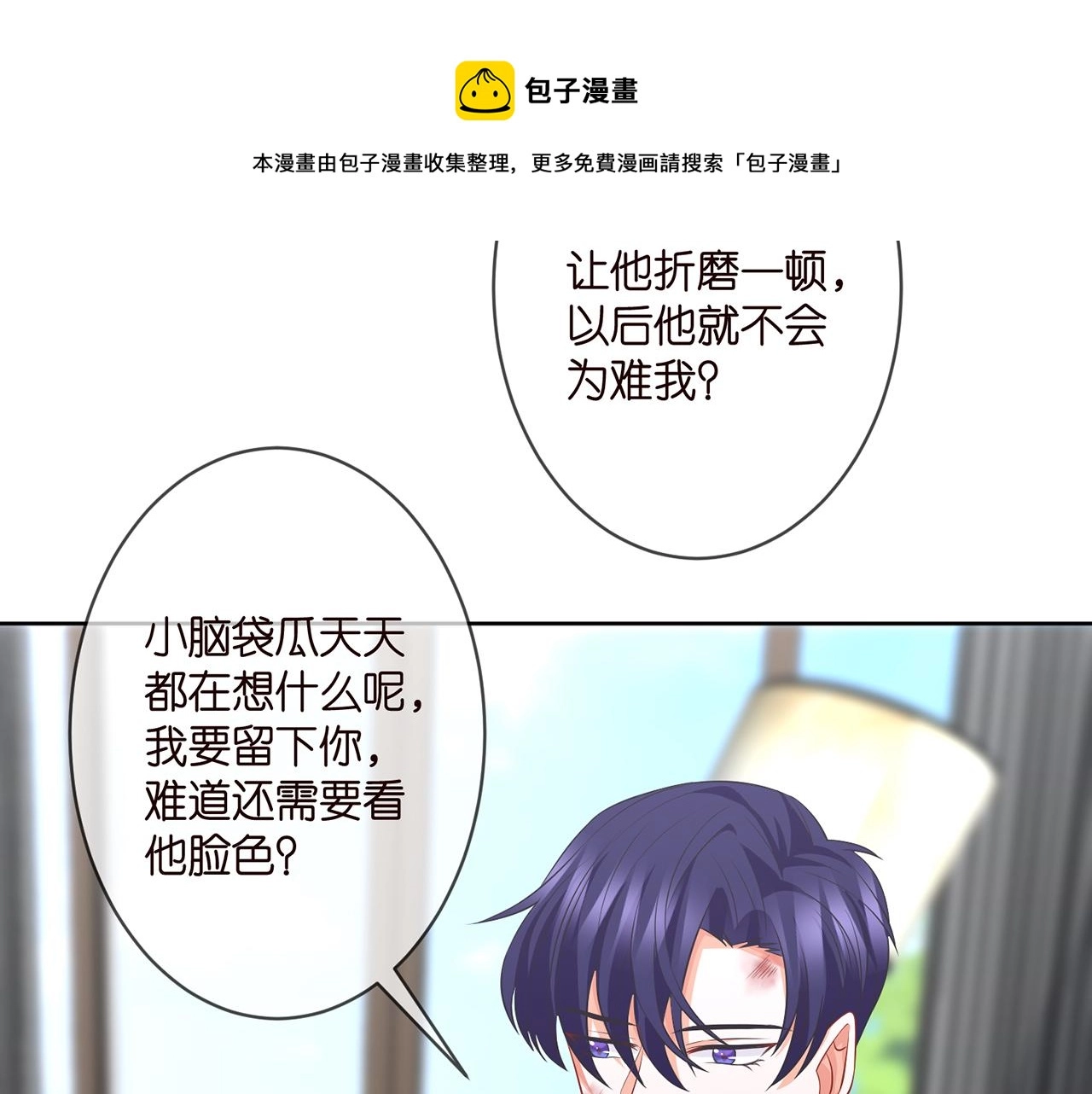 第295话 劝架75