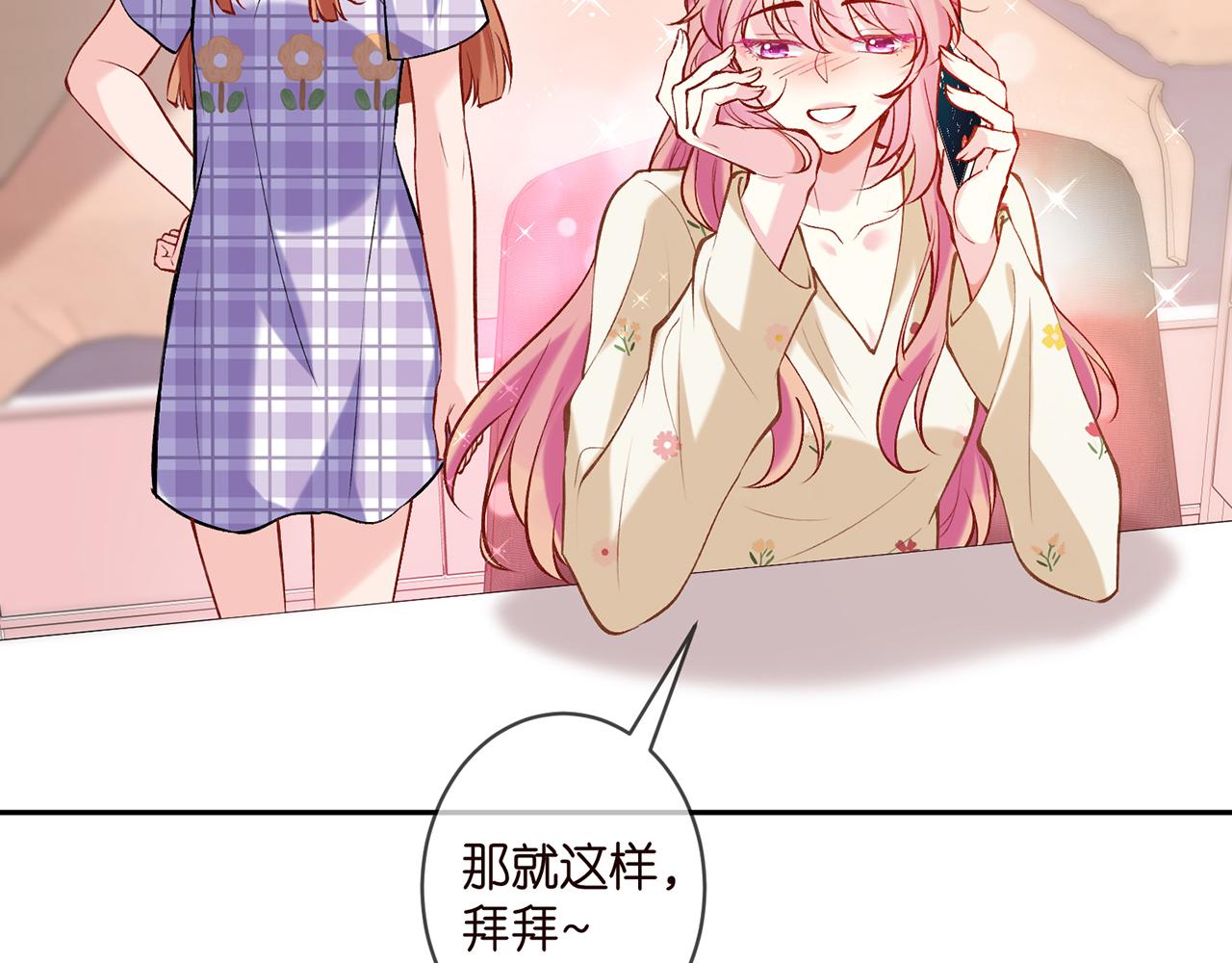 第357话 深夜邀约43