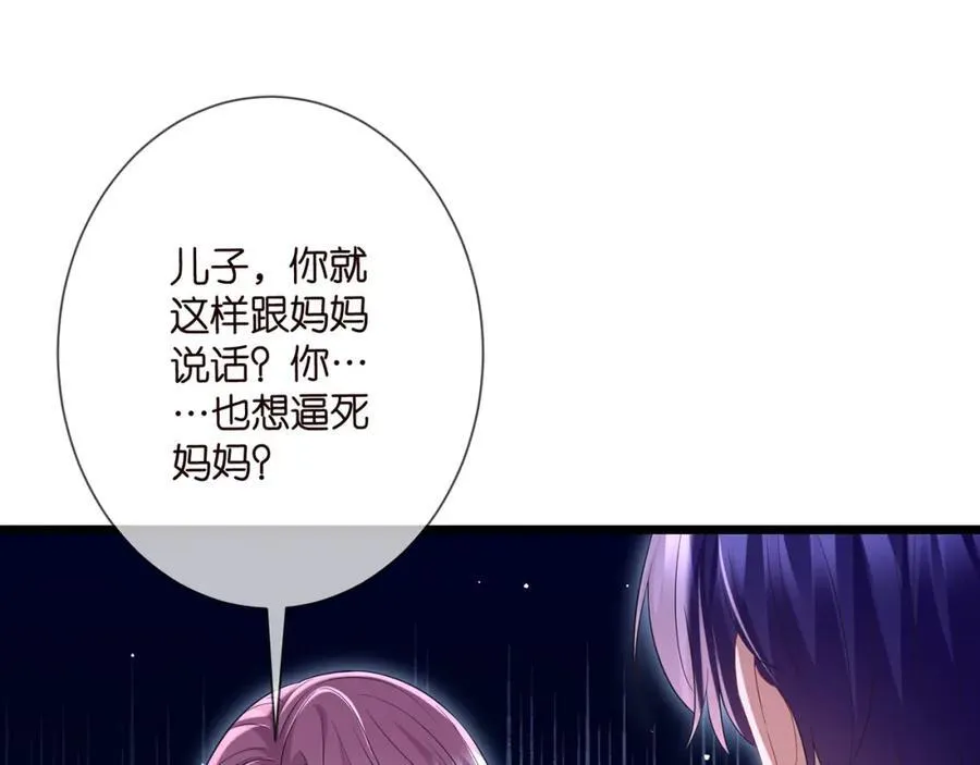 第504话 疲惫的北冥夜39