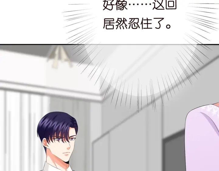 第206话 夜，你想不想……90